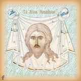 Το Άγιον Μανδήλιον